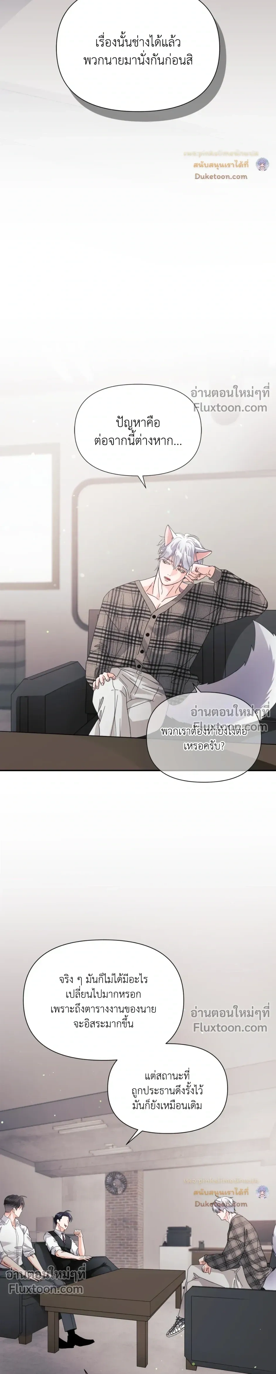 You Are So Lovely - เจ้าหมาสุดแสนน่ารัก - หน้า 9
