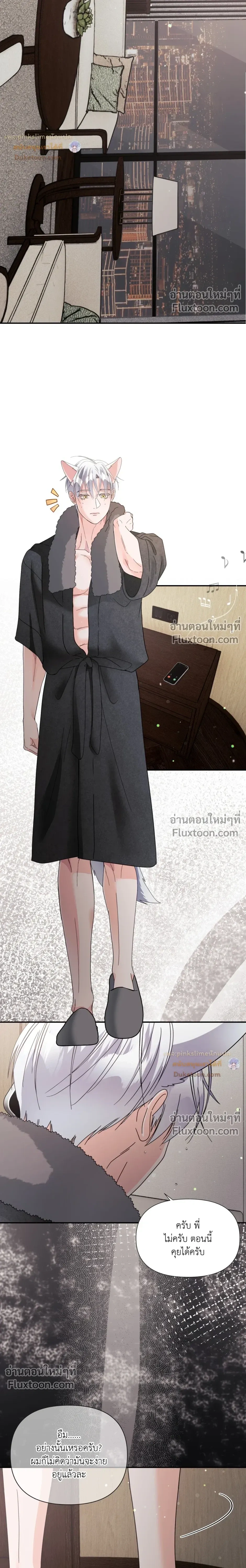 You Are So Lovely - เจ้าหมาสุดแสนน่ารัก - หน้า 24