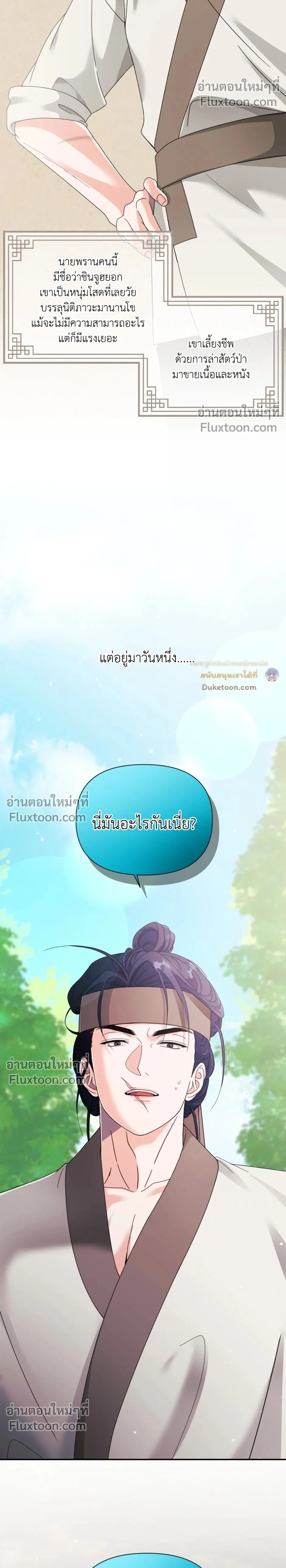 You Are So Lovely - เจ้าหมาสุดแสนน่ารัก - หน้า 2