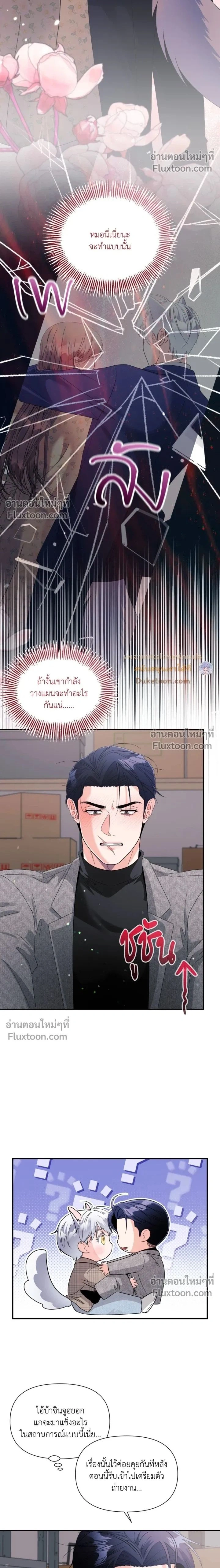 You Are So Lovely - เจ้าหมาสุดแสนน่ารัก - หน้า 2