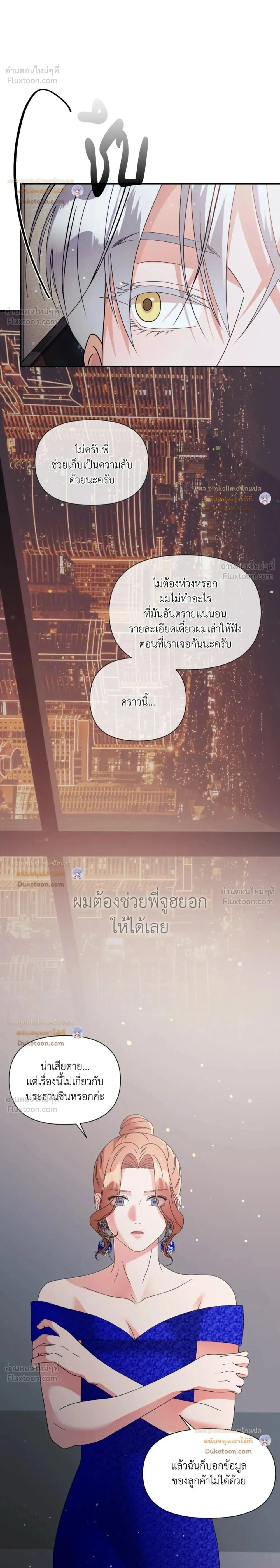 You Are So Lovely - เจ้าหมาสุดแสนน่ารัก - หน้า 2