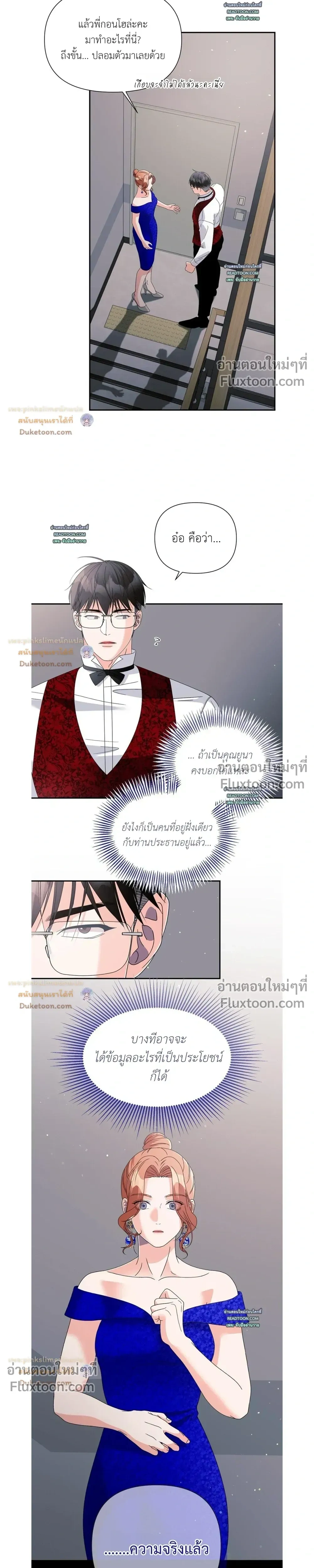 You Are So Lovely - เจ้าหมาสุดแสนน่ารัก - หน้า 13