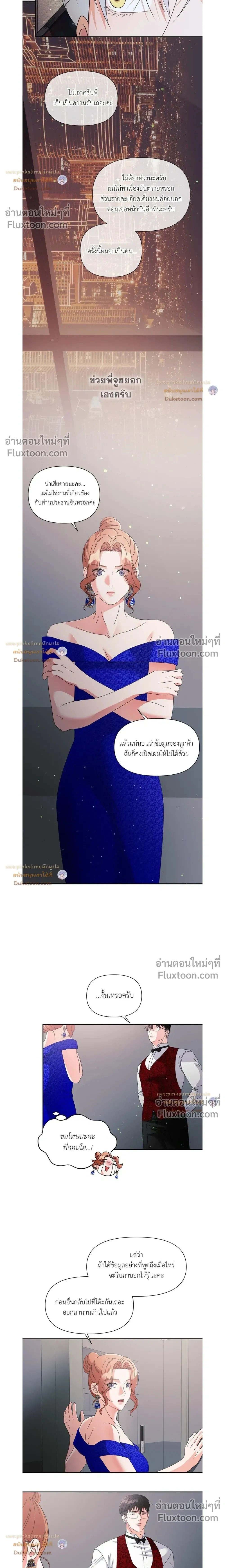You Are So Lovely - เจ้าหมาสุดแสนน่ารัก - หน้า 2