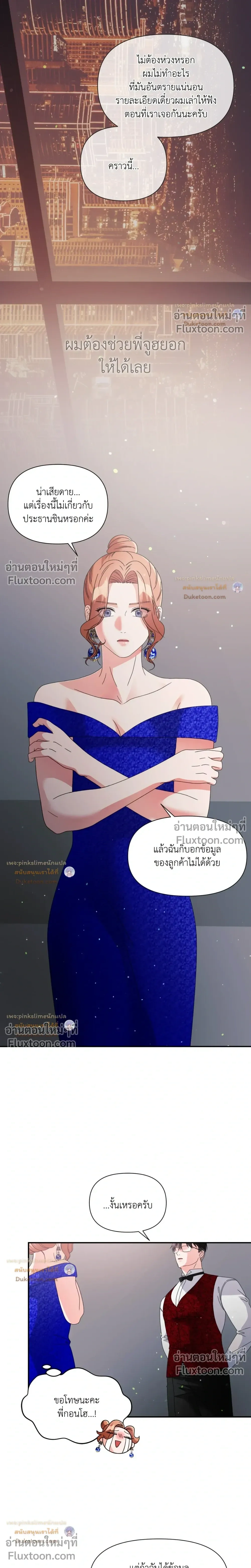 You Are So Lovely - เจ้าหมาสุดแสนน่ารัก - หน้า 2