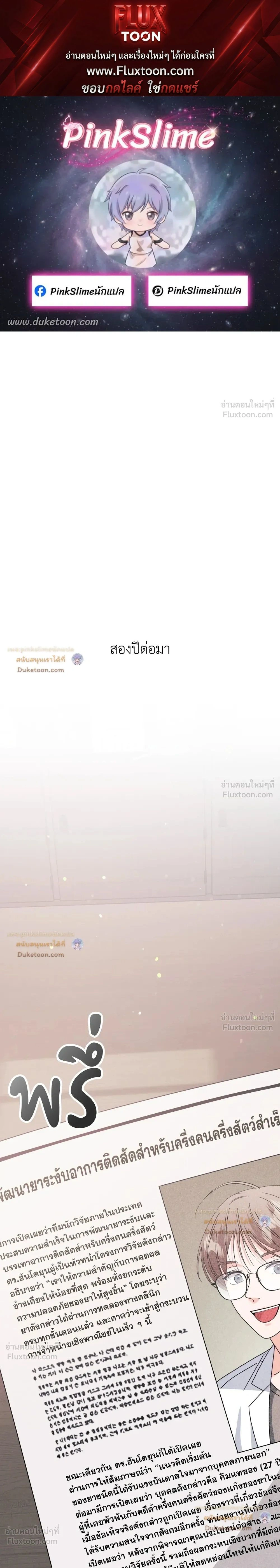 You Are So Lovely - เจ้าหมาสุดแสนน่ารัก - หน้า 1