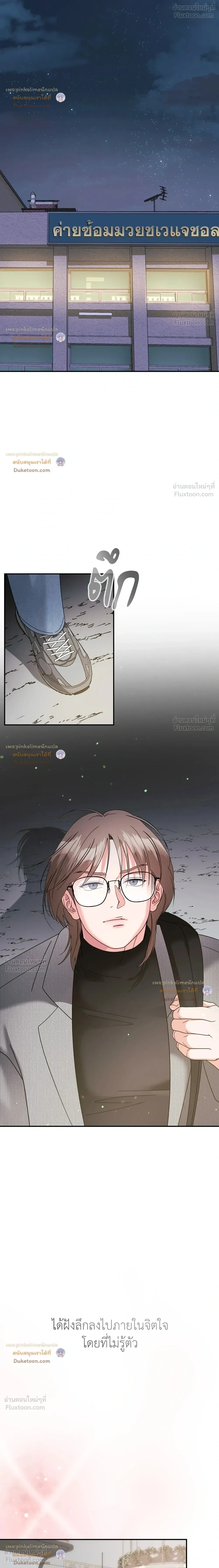 You Are So Lovely - เจ้าหมาสุดแสนน่ารัก - หน้า 28