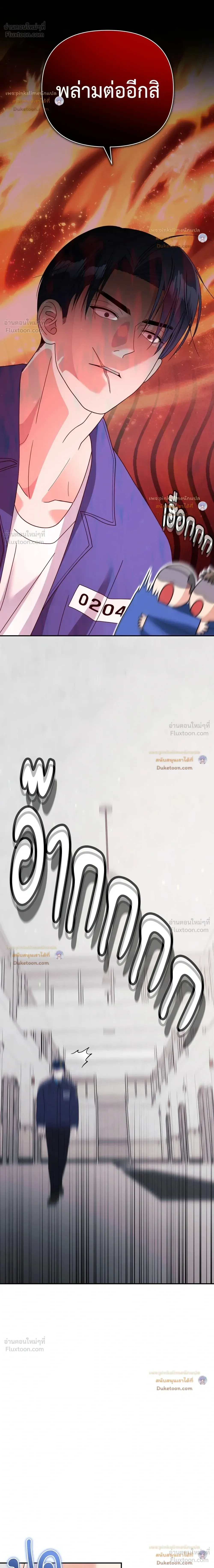 You Are So Lovely - เจ้าหมาสุดแสนน่ารัก - หน้า 6