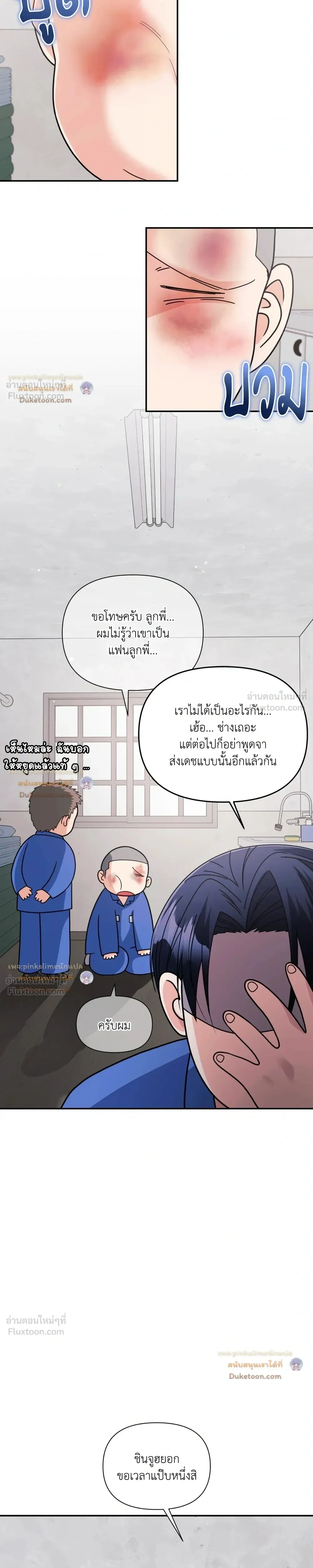 You Are So Lovely - เจ้าหมาสุดแสนน่ารัก - หน้า 7