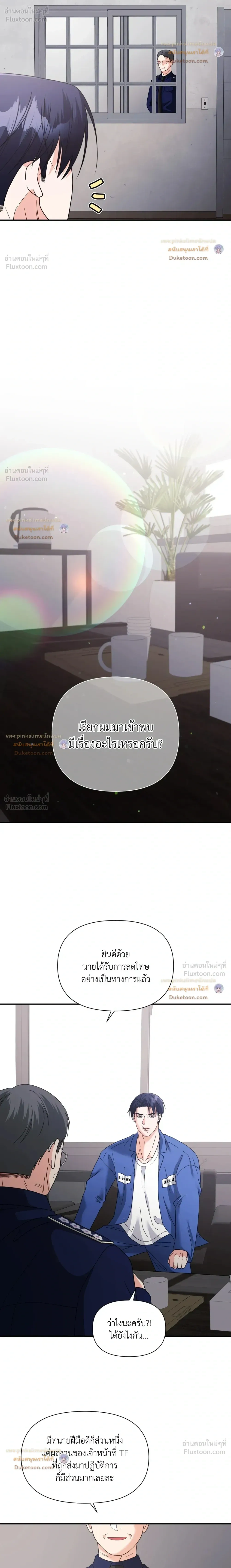 You Are So Lovely - เจ้าหมาสุดแสนน่ารัก - หน้า 8