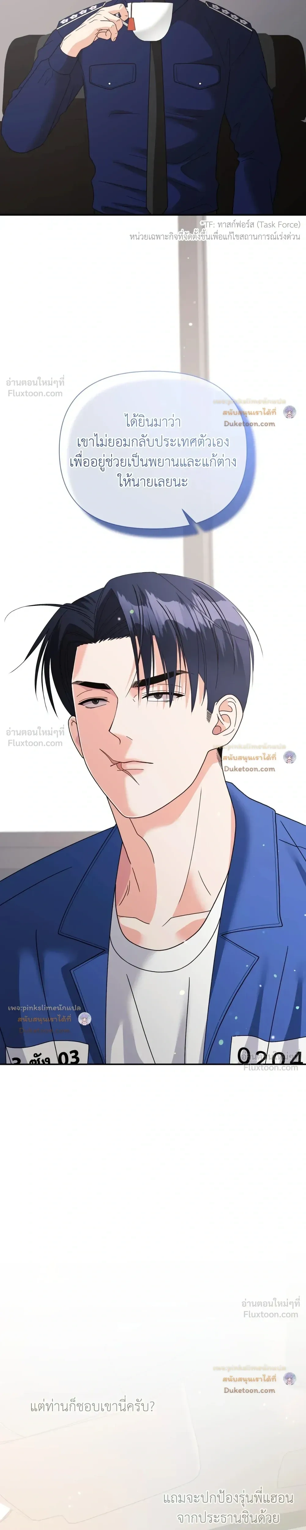 You Are So Lovely - เจ้าหมาสุดแสนน่ารัก - หน้า 9