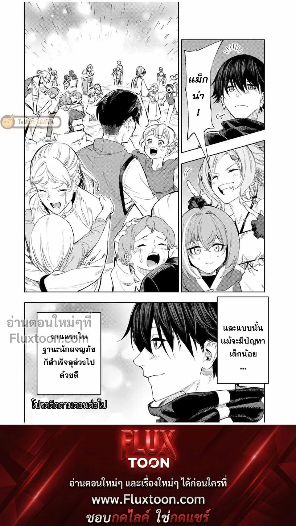 The Alchemist Who Escaped From the Outlying Village - นักเล่นแร่แปรธาตุที่หนีออกมาจากหมู่บ้านแห่งชายขอบ - หน้า 4