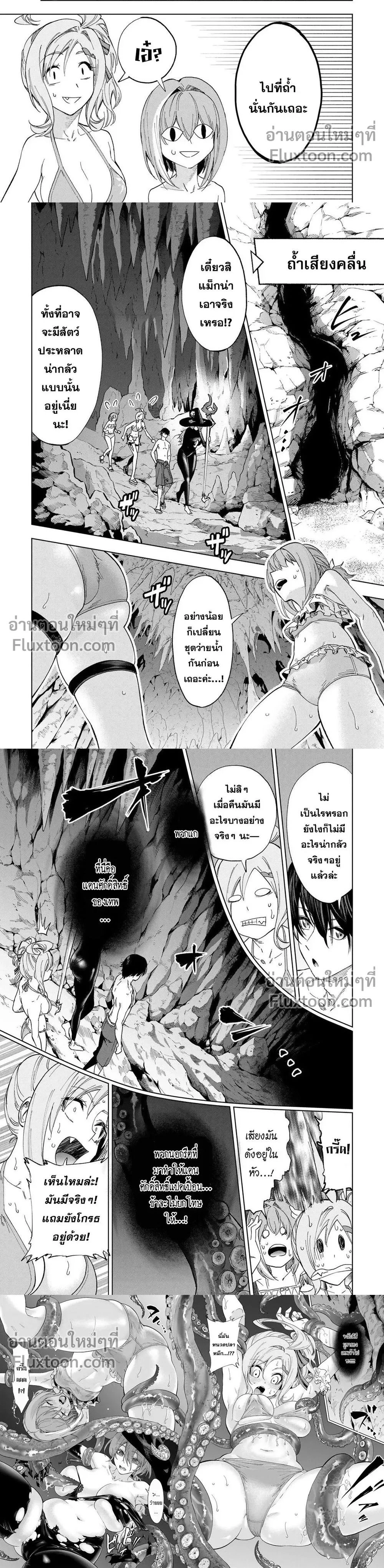 The Alchemist Who Escaped From the Outlying Village - นักเล่นแร่แปรธาตุที่หนีออกมาจากหมู่บ้านแห่งชายขอบ - หน้า 2