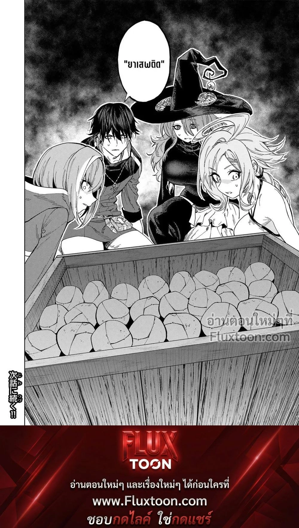 The Alchemist Who Escaped From the Outlying Village - นักเล่นแร่แปรธาตุที่หนีออกมาจากหมู่บ้านแห่งชายขอบ - หน้า 4