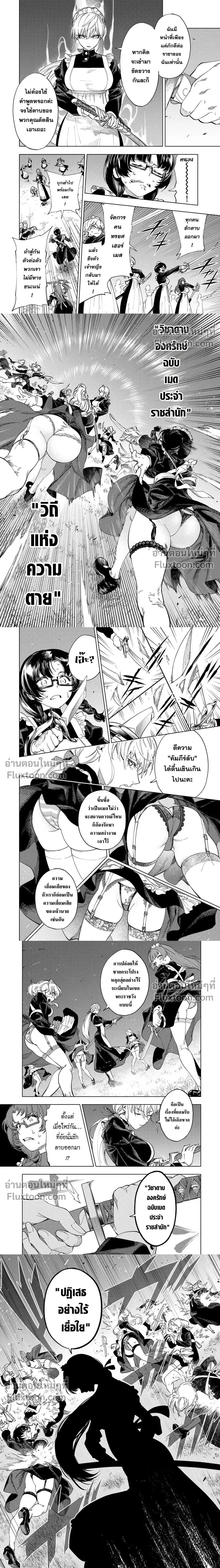 The Alchemist Who Escaped From the Outlying Village - นักเล่นแร่แปรธาตุที่หนีออกมาจากหมู่บ้านแห่งชายขอบ - หน้า 2