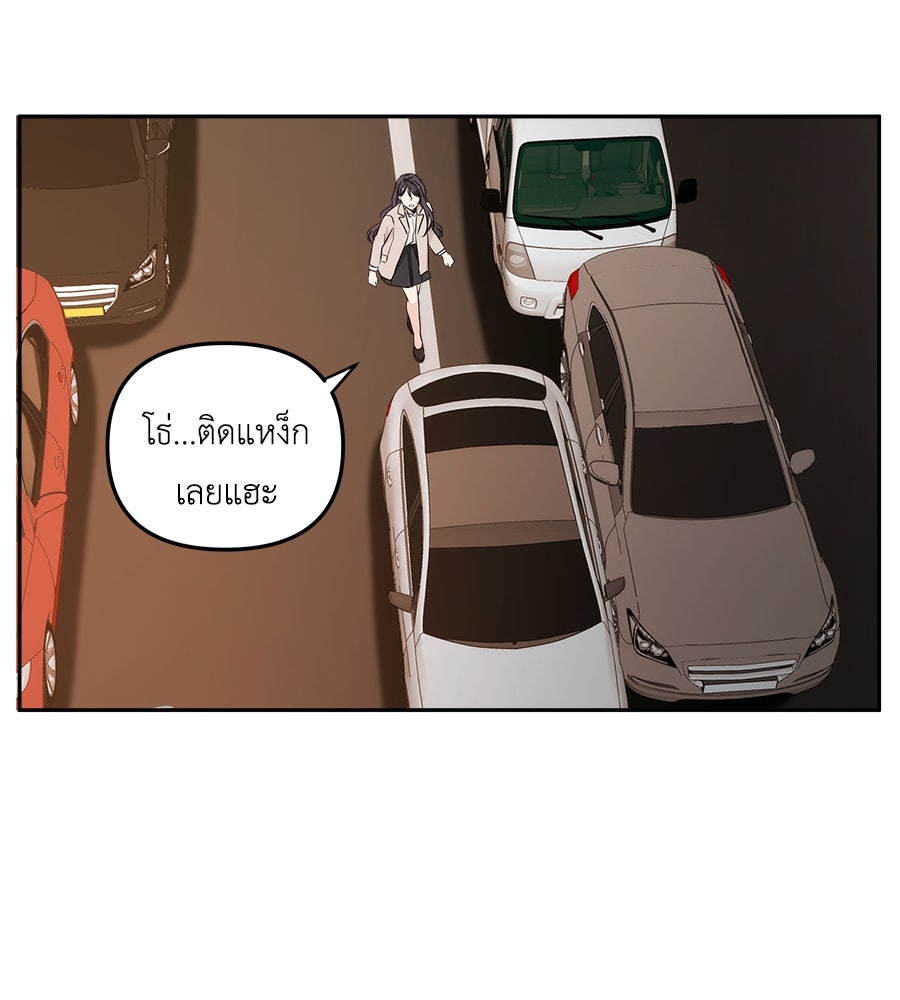 ภัยรักใกล้ตัว - หน้า 116