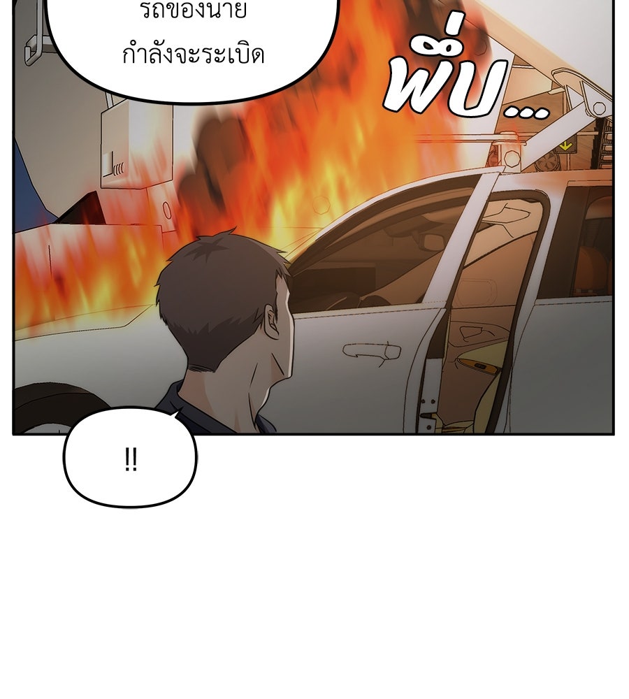 ภัยรักใกล้ตัว - หน้า 132