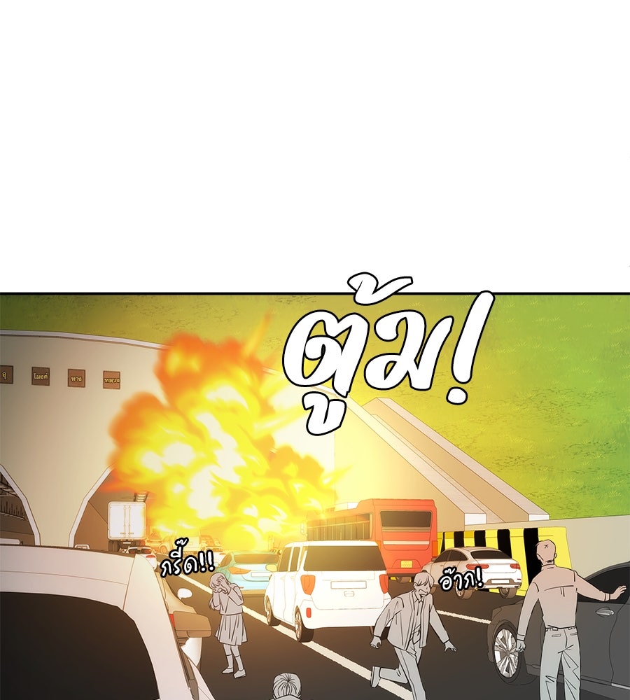 ภัยรักใกล้ตัว - หน้า 139