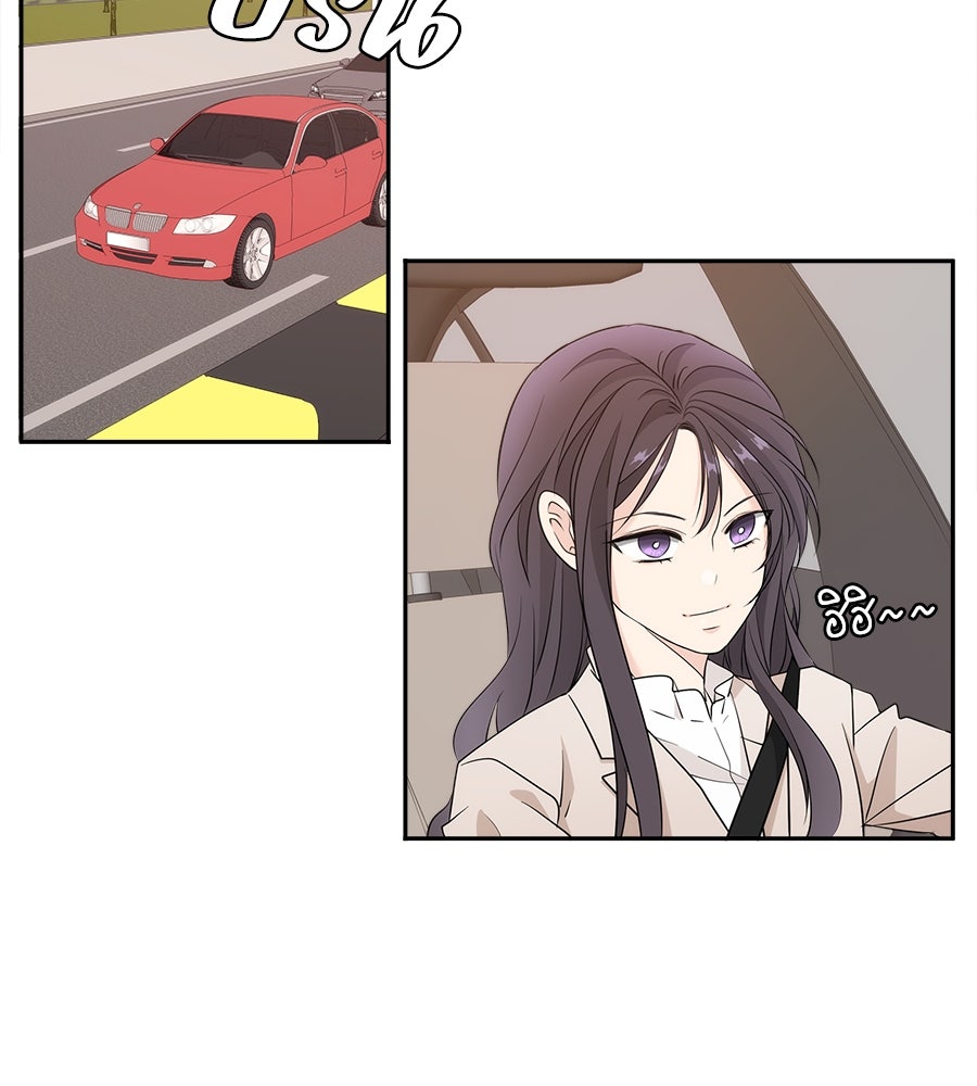 ภัยรักใกล้ตัว - หน้า 97
