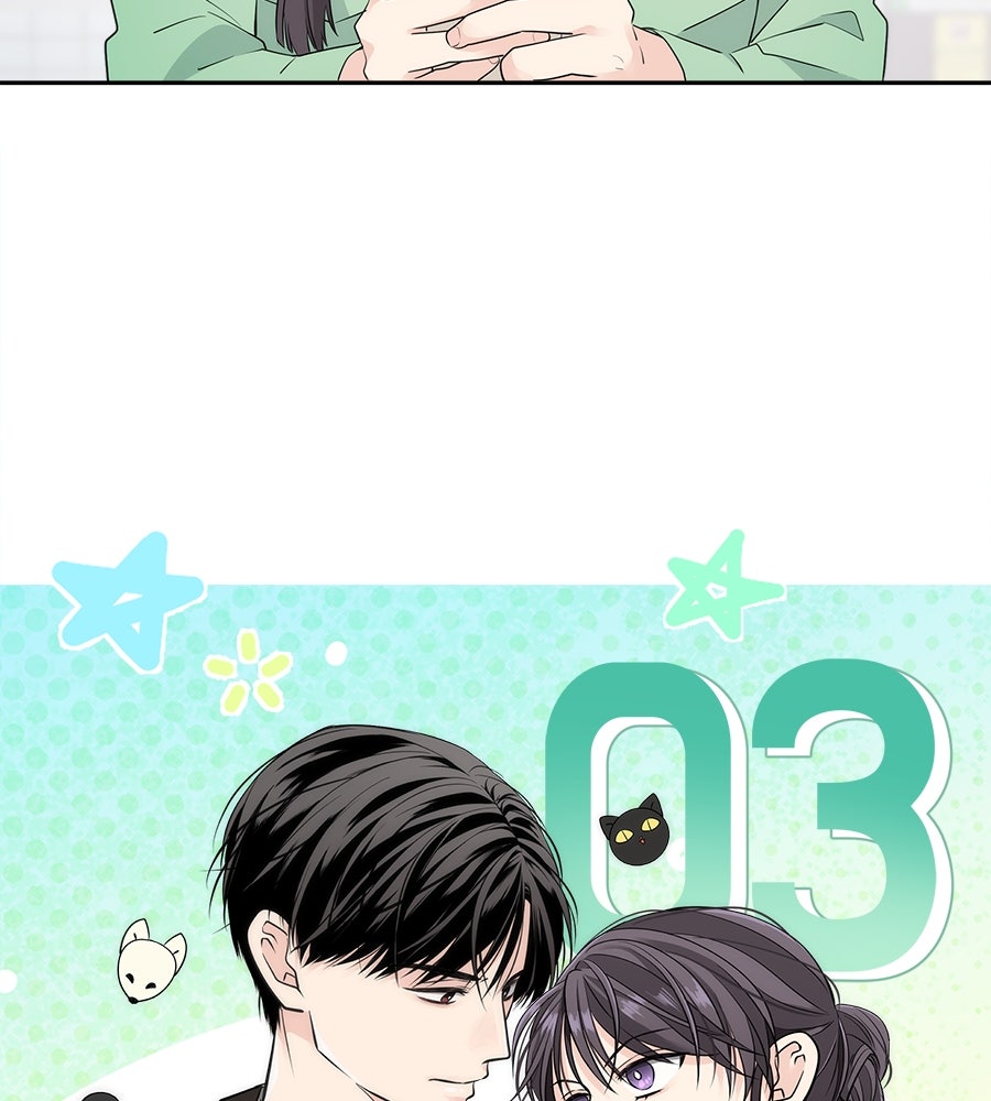 ภัยรักใกล้ตัว - หน้า 86
