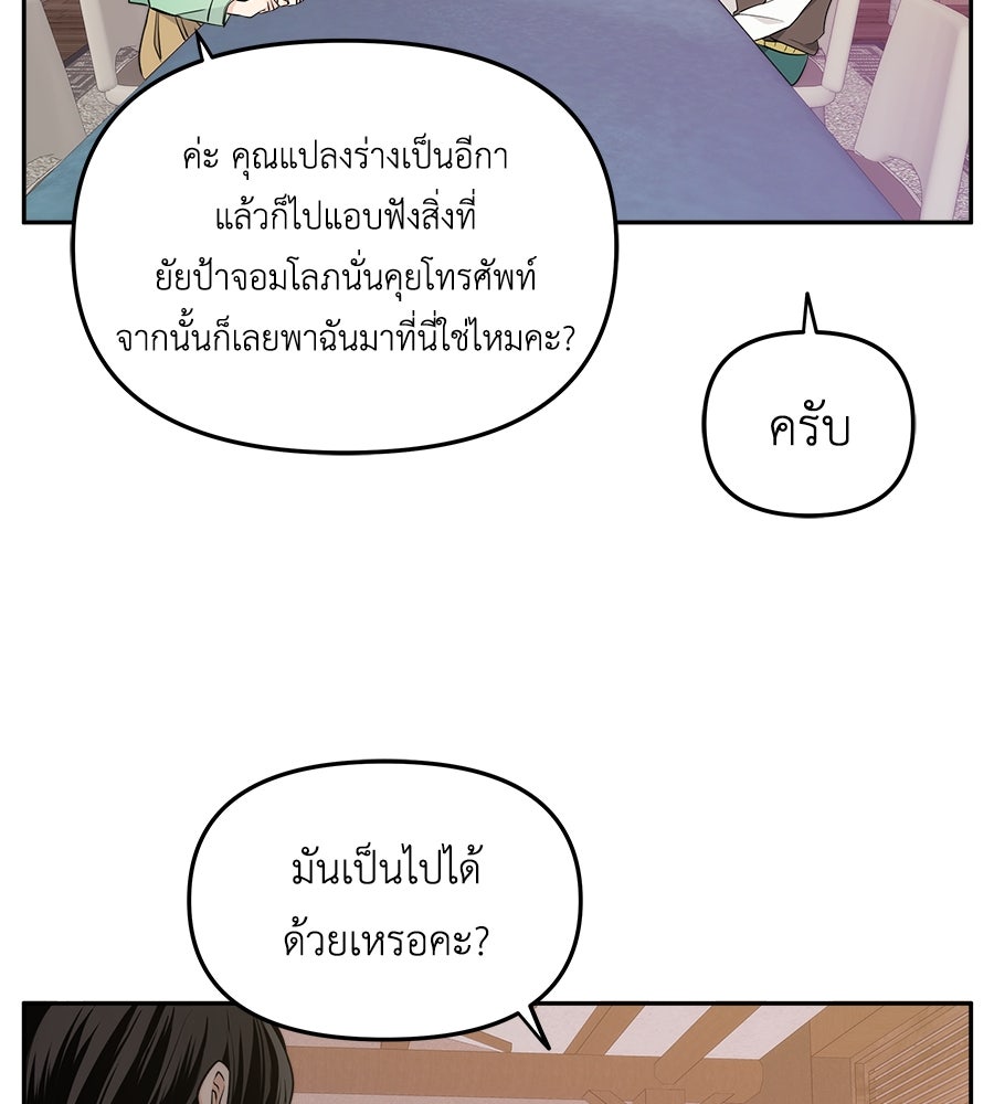 ภัยรักใกล้ตัว - หน้า 40