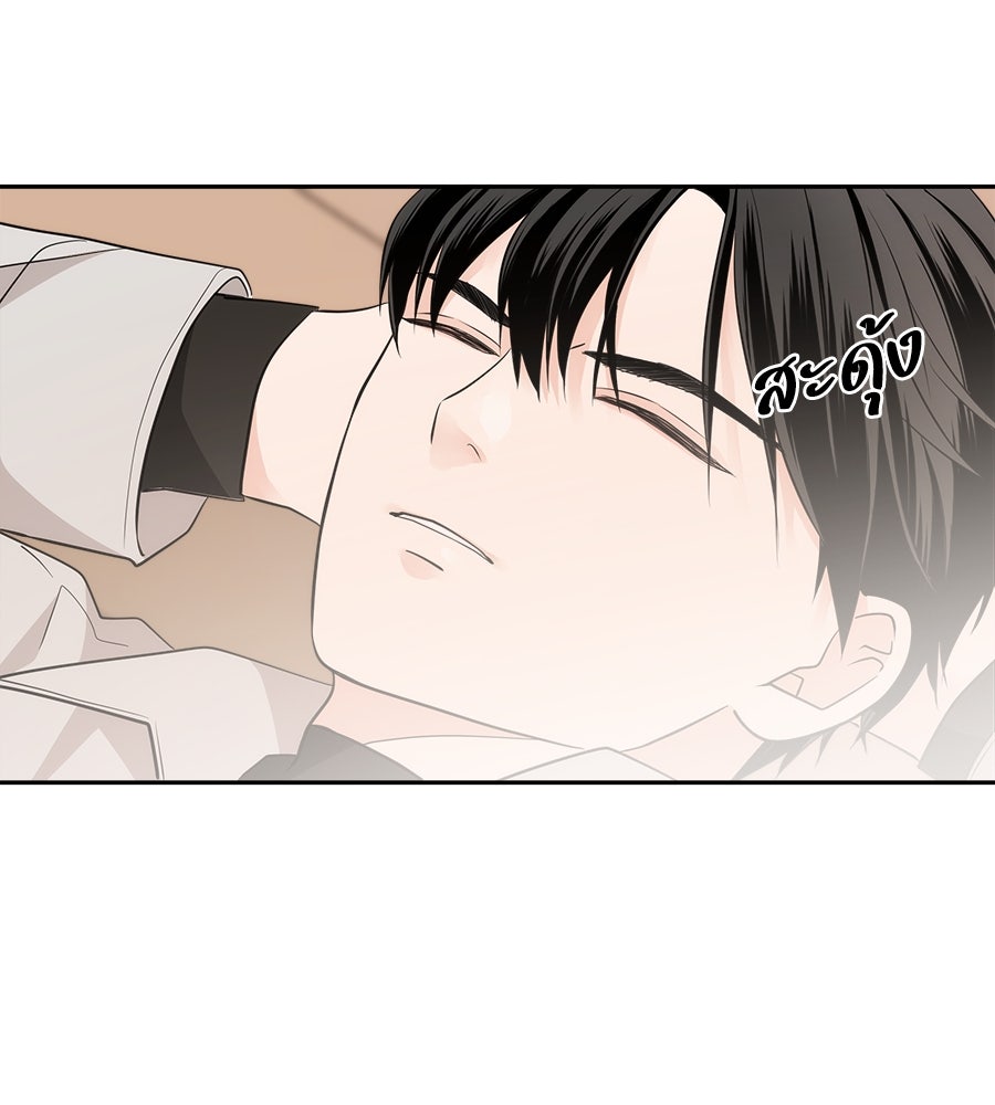 ภัยรักใกล้ตัว - หน้า 109