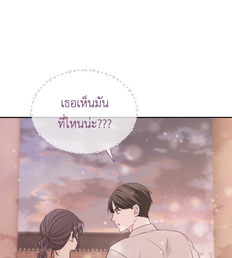 ภัยรักใกล้ตัว - หน้า 115