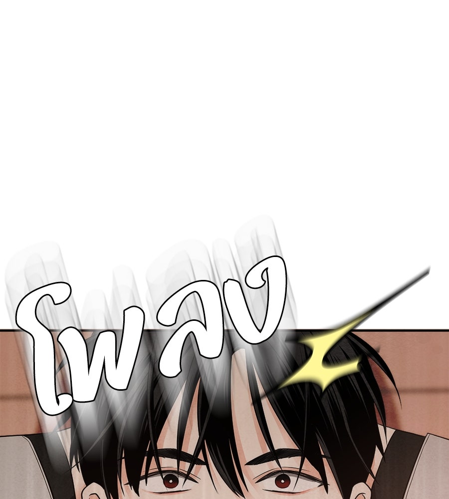 ภัยรักใกล้ตัว - หน้า 117