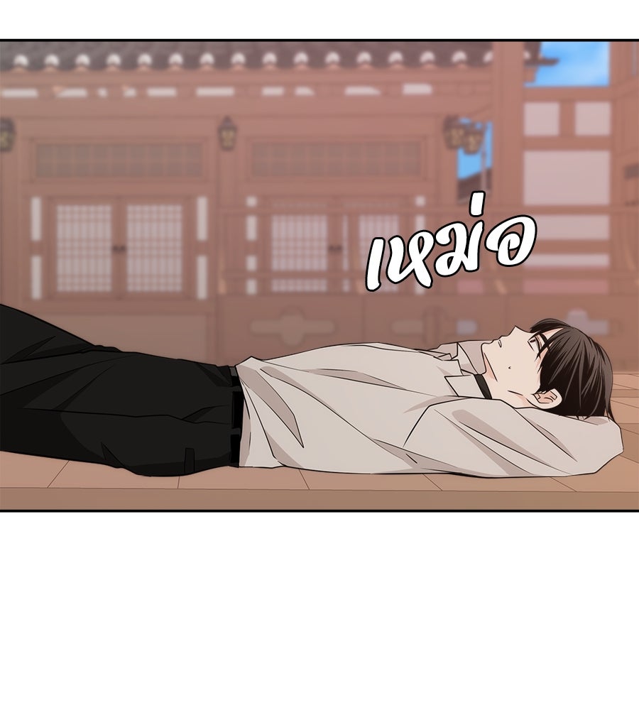 ภัยรักใกล้ตัว - หน้า 119