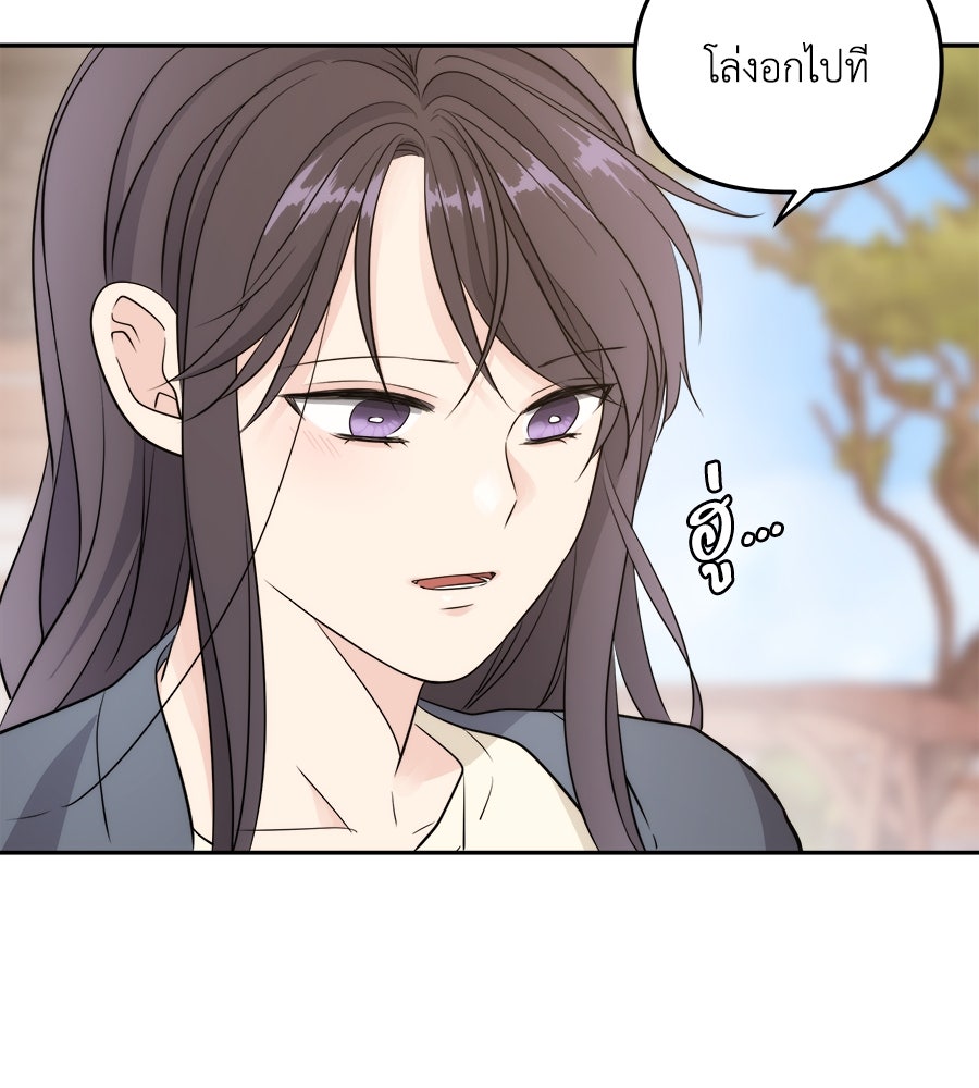 ภัยรักใกล้ตัว - หน้า 13
