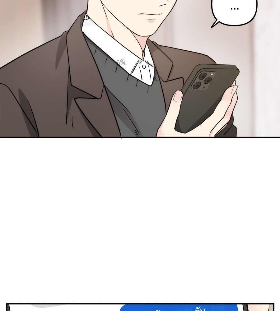 ภัยรักใกล้ตัว - หน้า 17