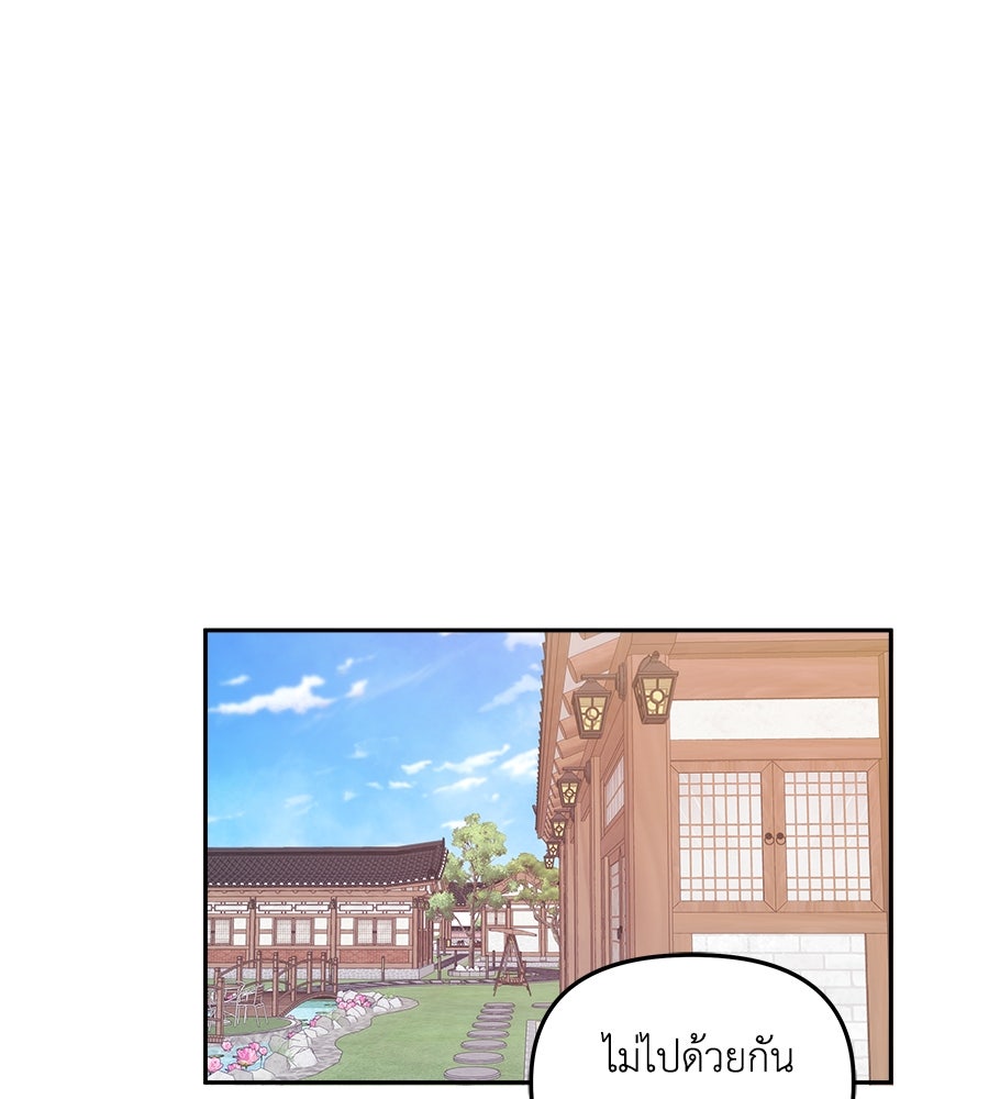 ภัยรักใกล้ตัว - หน้า 22