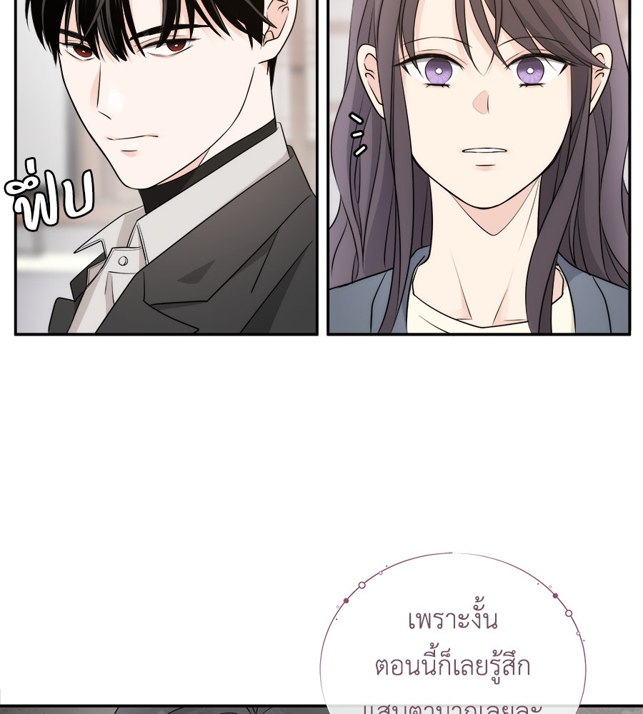 ภัยรักใกล้ตัว - หน้า 25