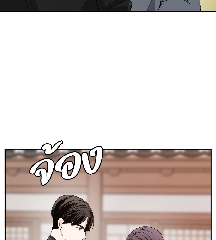 ภัยรักใกล้ตัว - หน้า 33