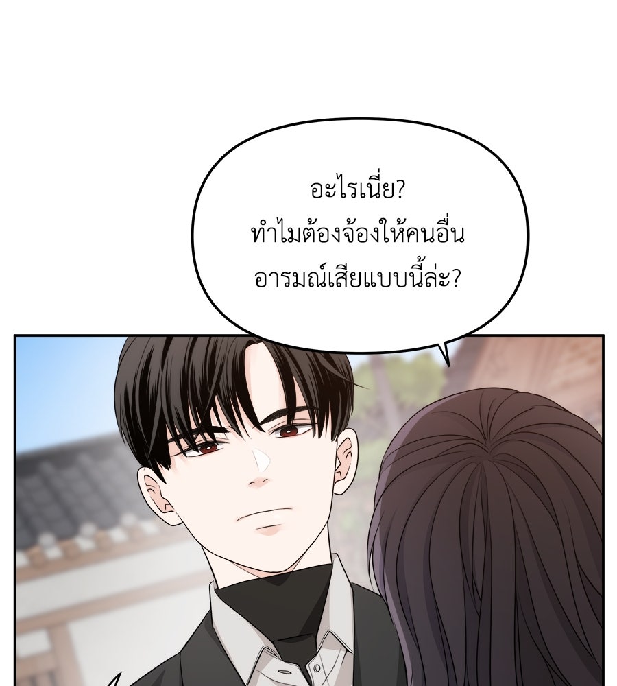 ภัยรักใกล้ตัว - หน้า 35