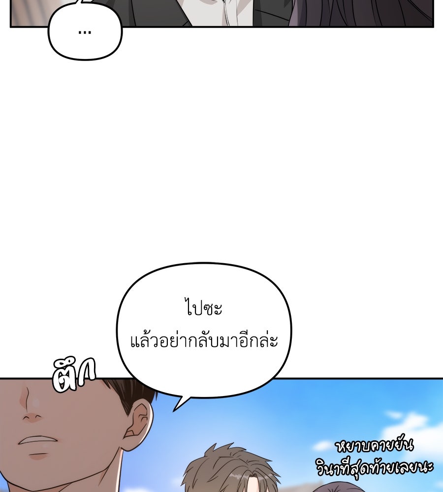 ภัยรักใกล้ตัว - หน้า 36
