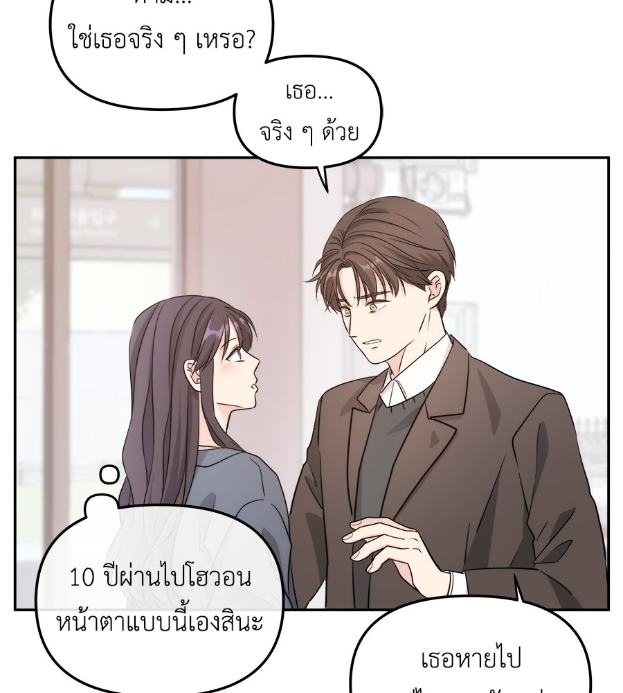 ภัยรักใกล้ตัว - หน้า 41