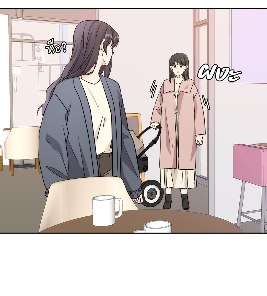 ภัยรักใกล้ตัว - หน้า 69