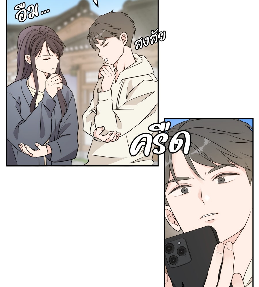 ภัยรักใกล้ตัว - หน้า 7
