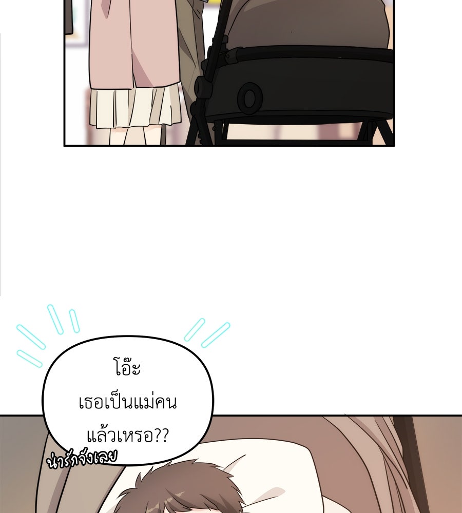 ภัยรักใกล้ตัว - หน้า 78