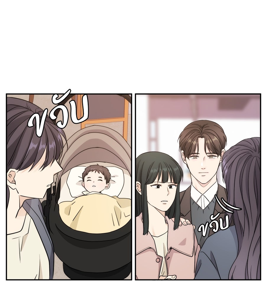 ภัยรักใกล้ตัว - หน้า 91