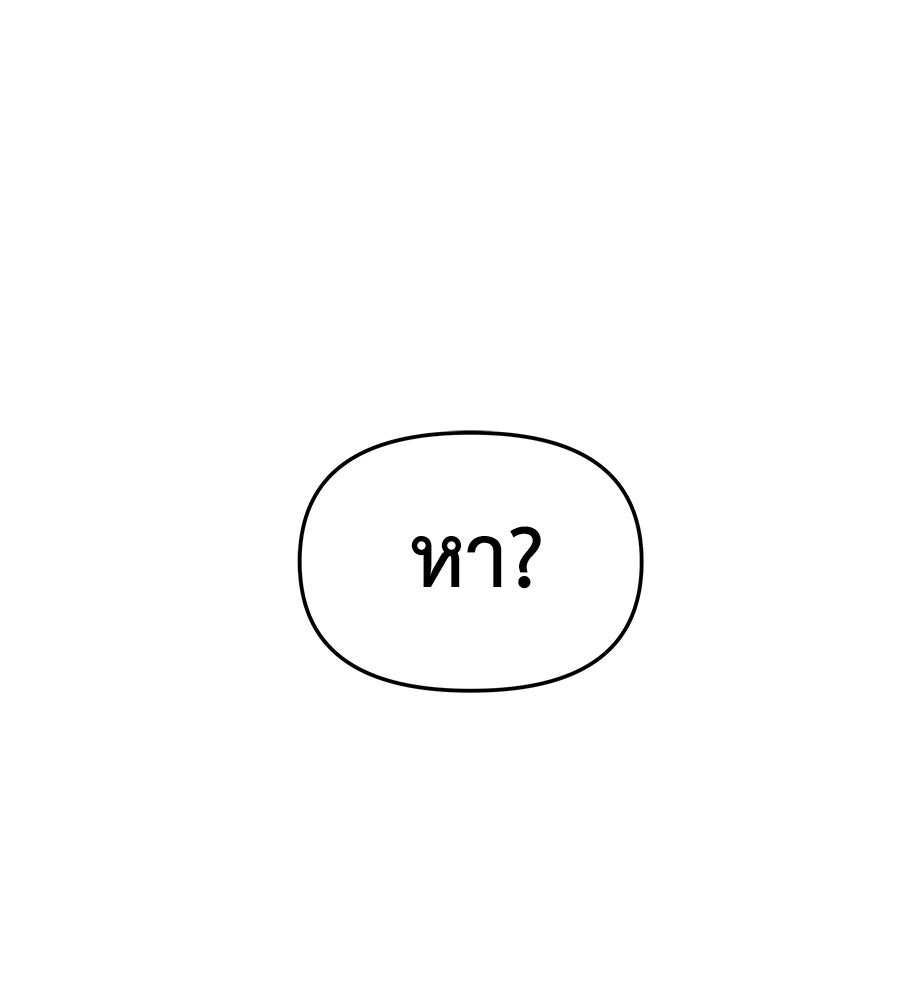 ภัยรักใกล้ตัว - หน้า 92