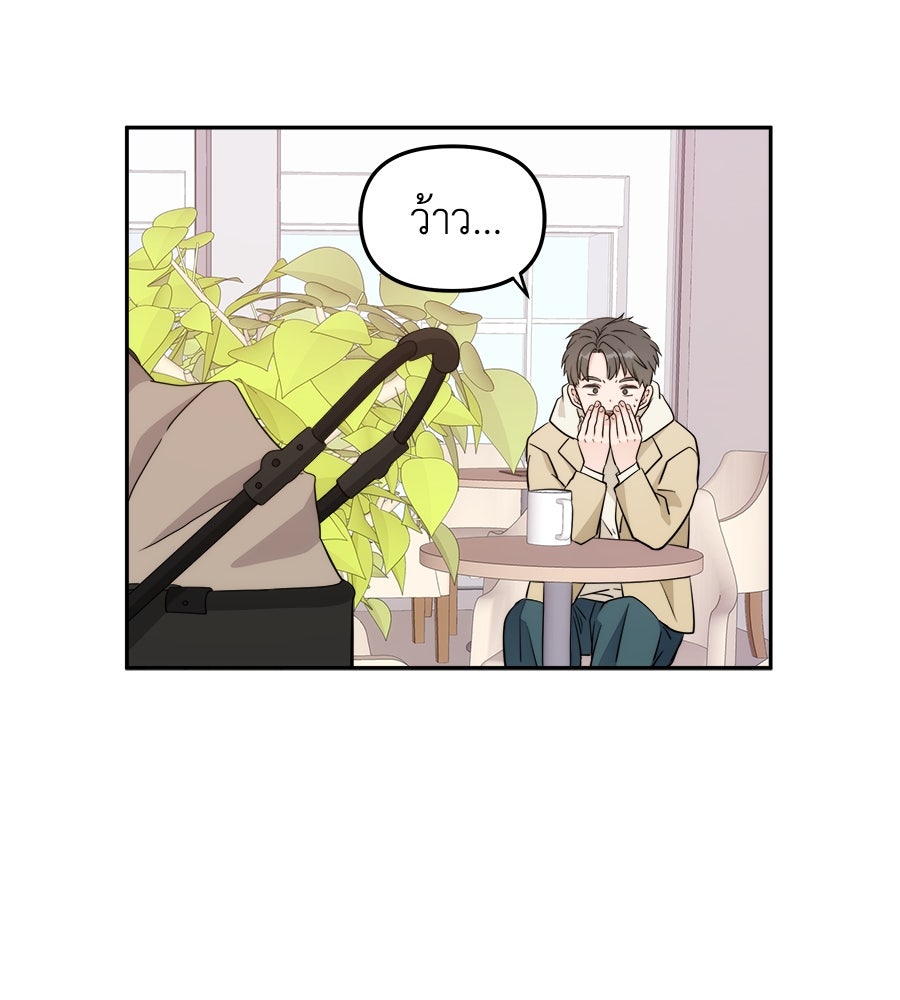 ภัยรักใกล้ตัว - หน้า 93