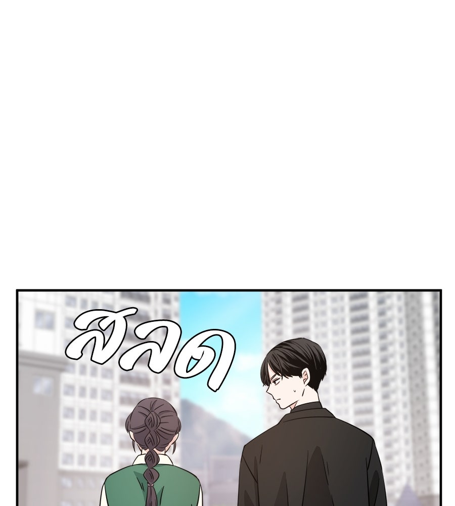 ภัยรักใกล้ตัว - หน้า 117