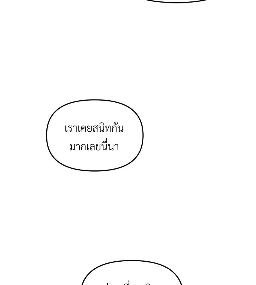 ภัยรักใกล้ตัว - หน้า 28