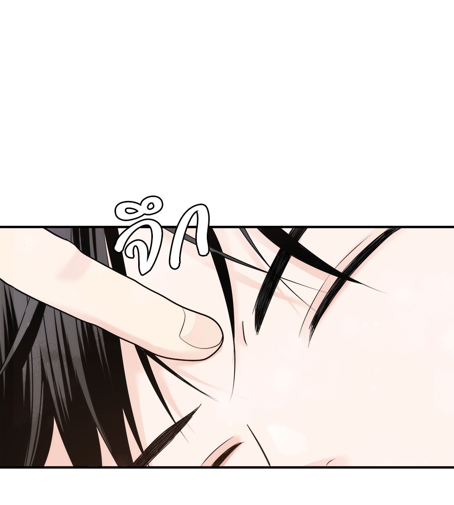 ภัยรักใกล้ตัว - หน้า 138