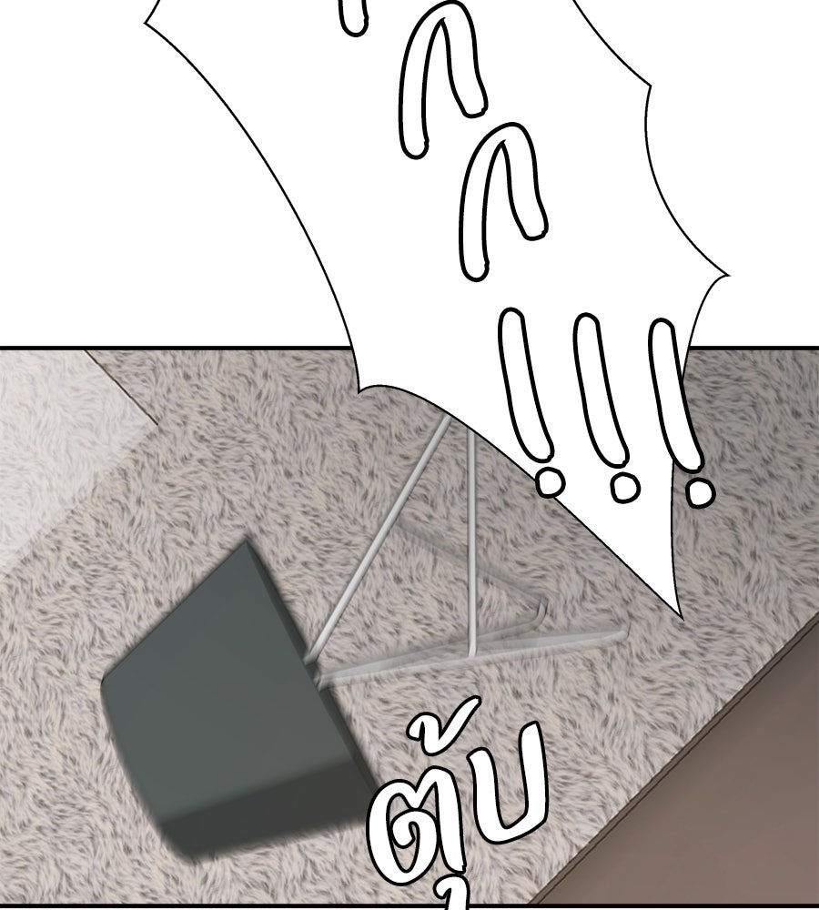ภัยรักใกล้ตัว - หน้า 158