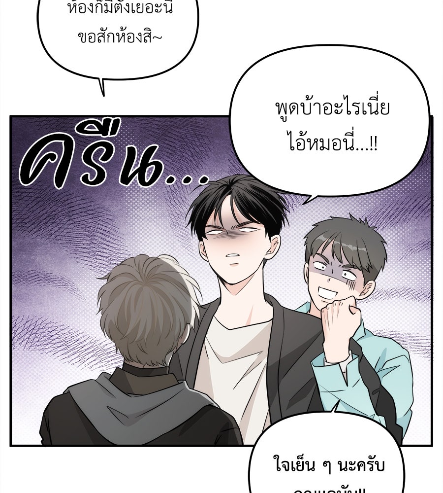 ภัยรักใกล้ตัว - หน้า 32