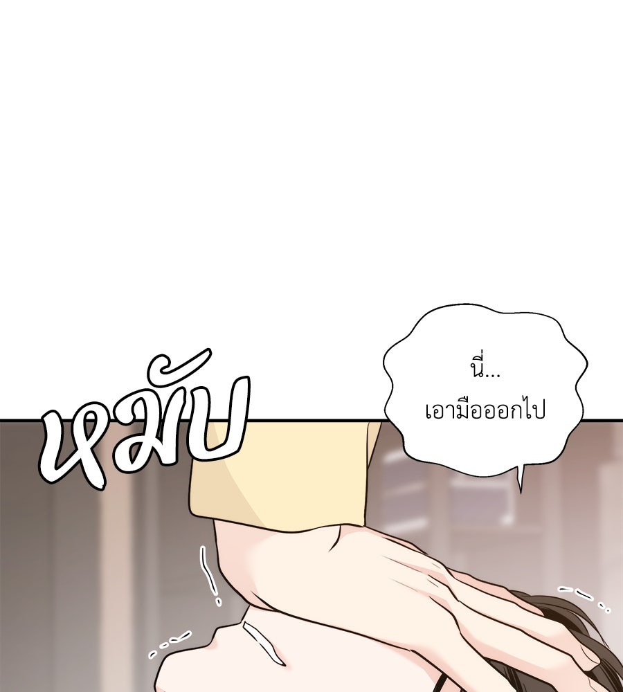 ภัยรักใกล้ตัว - หน้า 1