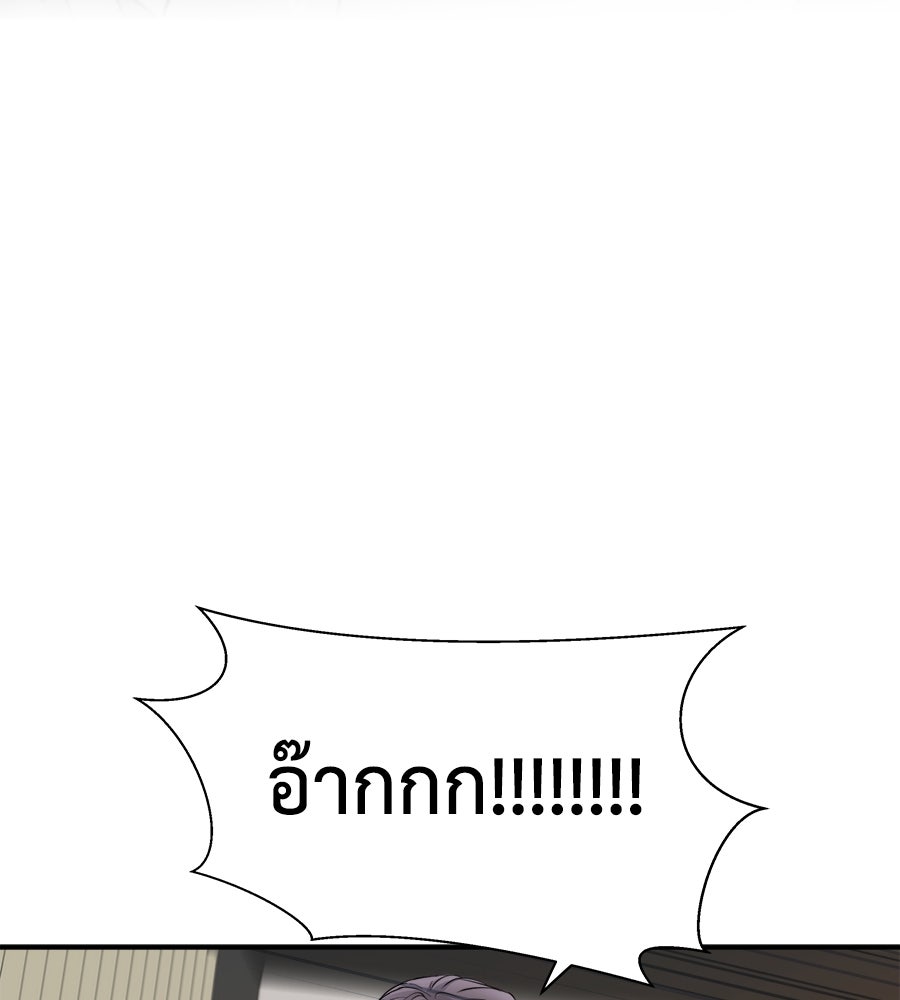 ภัยรักใกล้ตัว - หน้า 10