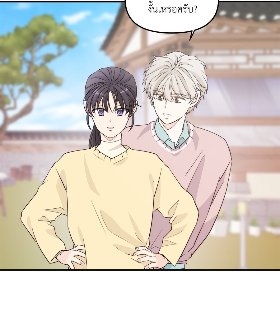 ภัยรักใกล้ตัว - หน้า 102